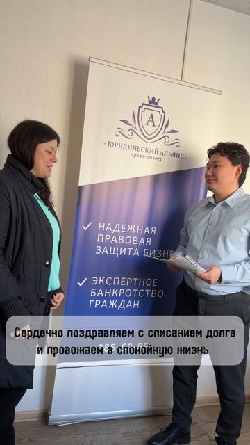 Поздравление клиента