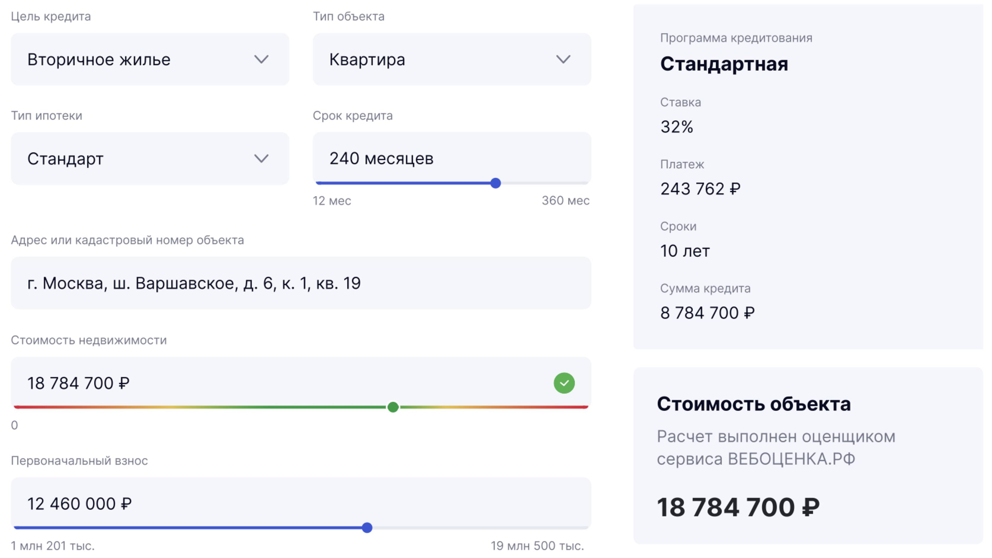 Пример автоматической верификации рыночной стоимости объекта недвижимости
