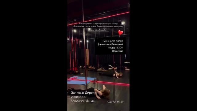Exotic pole dance Левицкая Валентина 270625