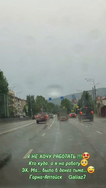 Горно-Алтайск Мой город Позитивчик