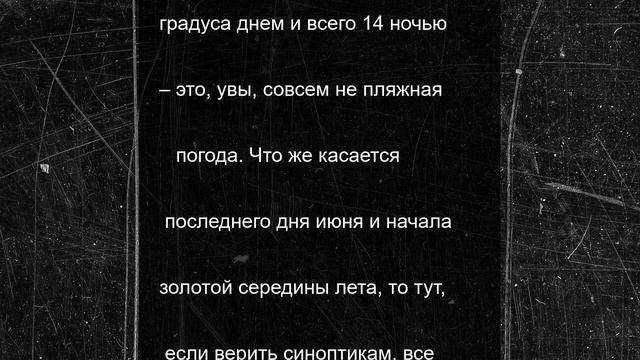 Ярославцам пообещали на конец июня совсем не летнюю погоду