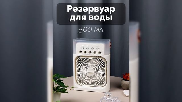 Вентилятор с увлажнителем HF-4209