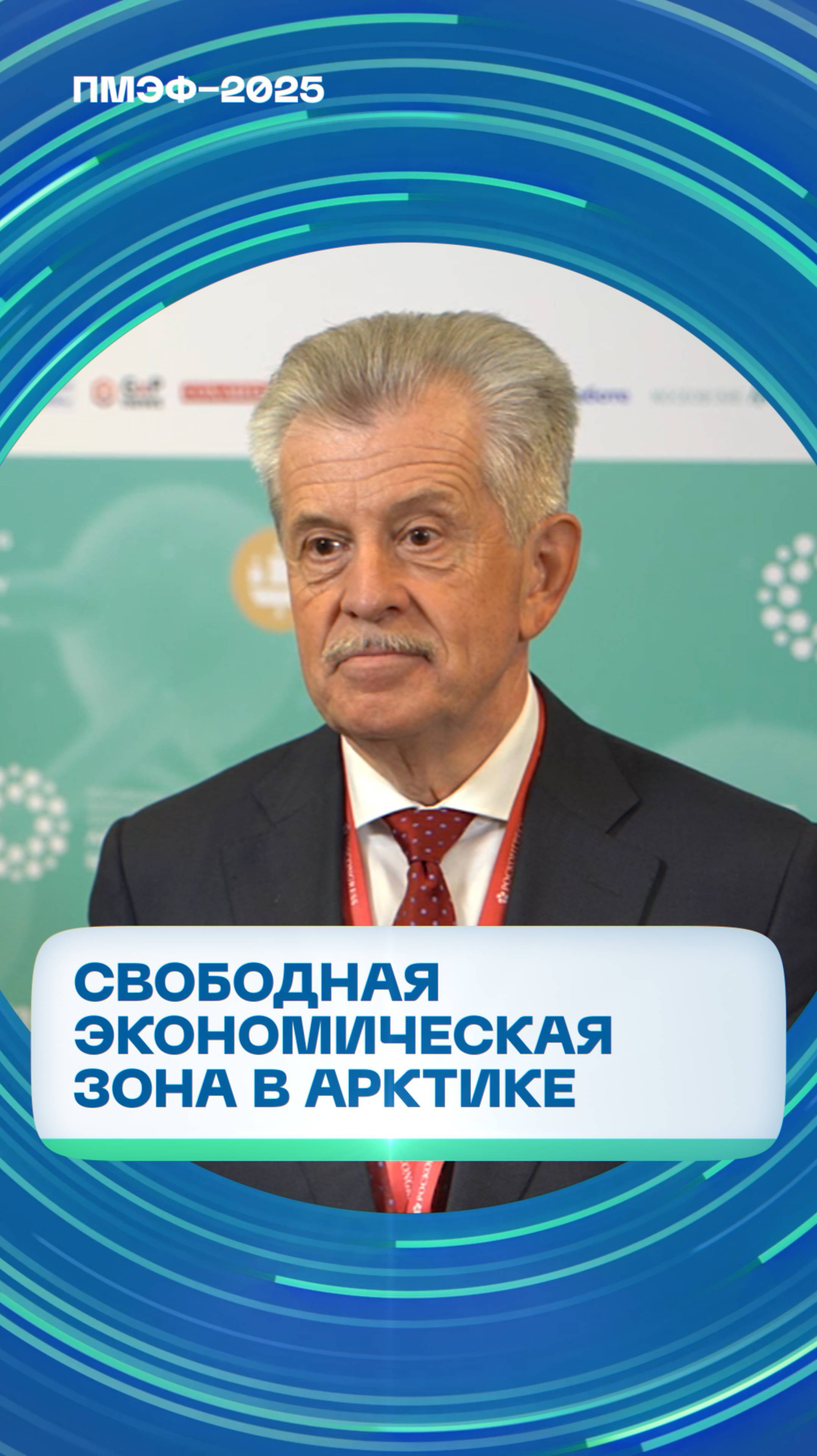Сергей Вахруков — о развитии Арктики и Трансарктического транспортного коридора