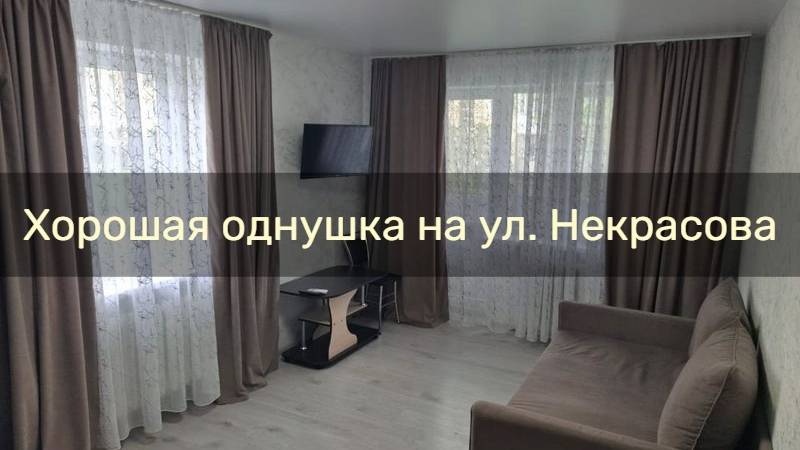 Стильная однокомнатная квартира в центре Евпатории
