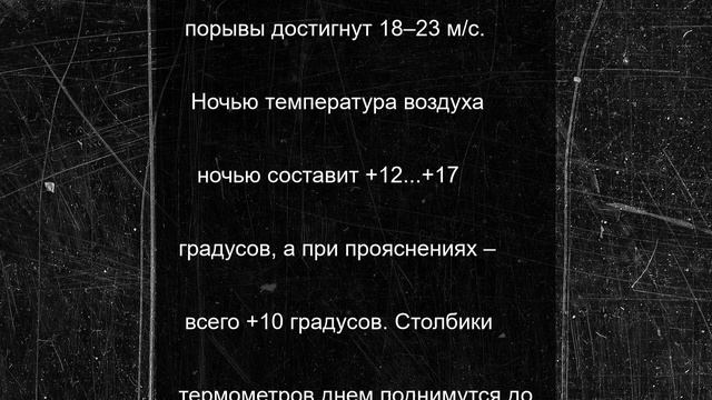 На Волгоградскую область снова обрушатся ливни и грозы