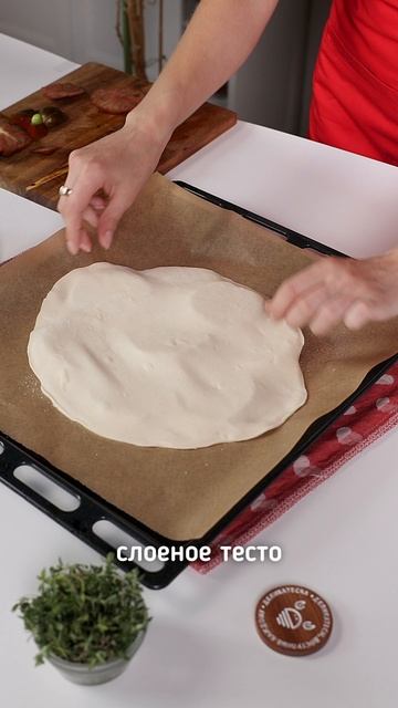 Пирог с бурратой и креветками