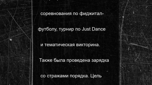 В Пскове прошёл спортивный праздник ко Дню борьбы с наркозависимостью