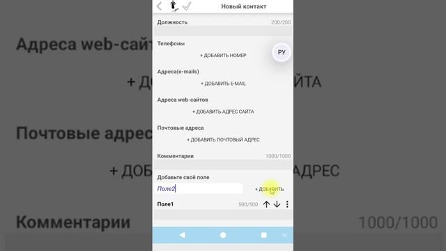 Шаблонизация.
Приложение "Секретарь (контакты)" версия 3.10.1
