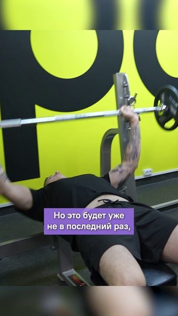 Паралимпийский жим