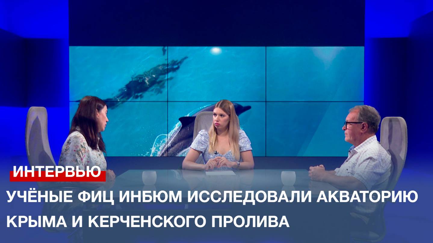 Учёные ФИЦ ИнБЮМ исследовали акваторию Крыма и Керченского пролива