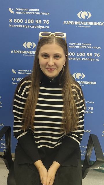 Отзыв о лазерной коррекции зрения в клинике "Зрение Челябинск", 88001009876