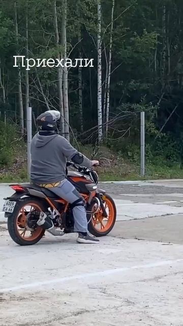 Приехали