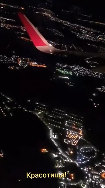 Взлетаем 🛫!