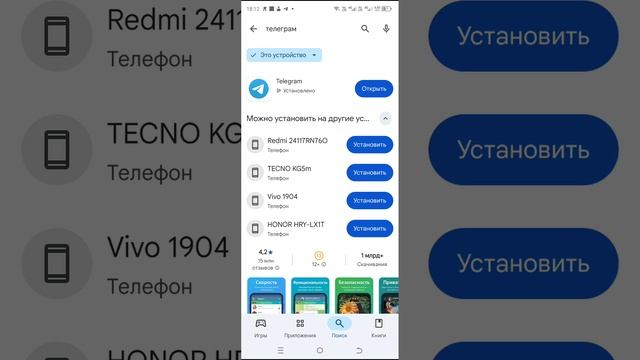 показал Как заходить в Telegram канал