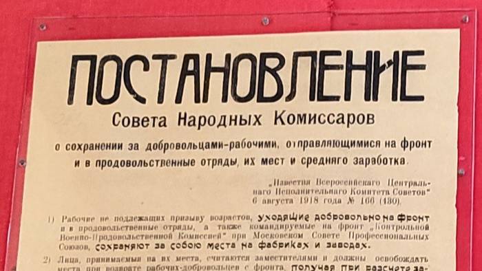 Исторические документы в музеях города Липецк