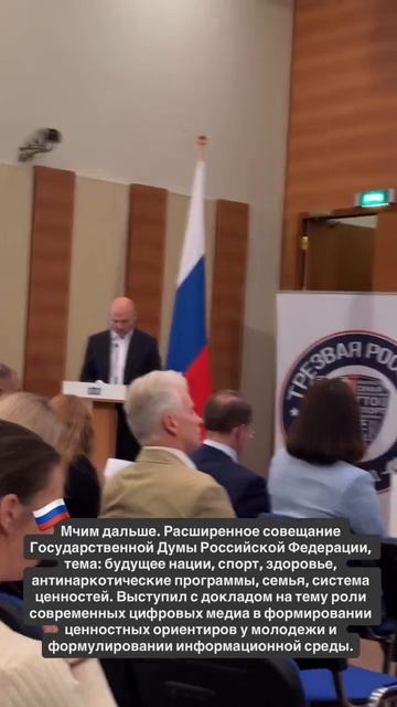 ⚡️Глава Хардкора Анатолий Сульянов выступил в Гос Думе с докладом!