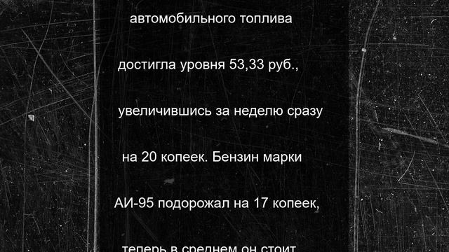 На челябинских заправках подпрыгнули цены на бензин