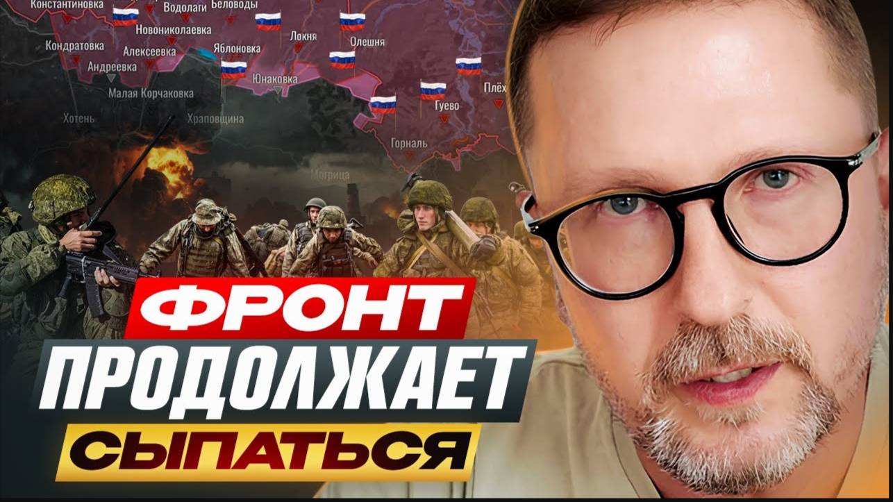 Фронт продолжает сыпаться - Анатолий Шарий