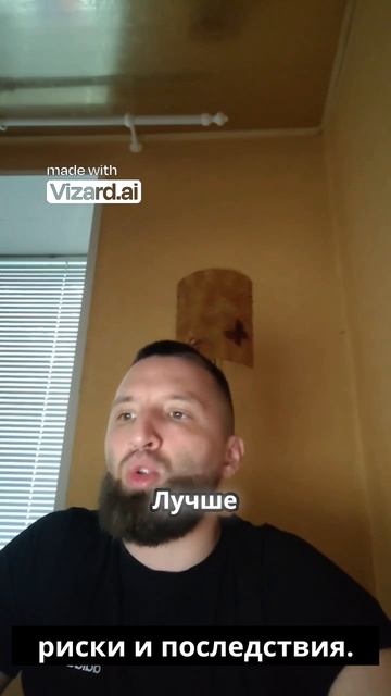 Рисковать — нормально_ но только с планом и анализом