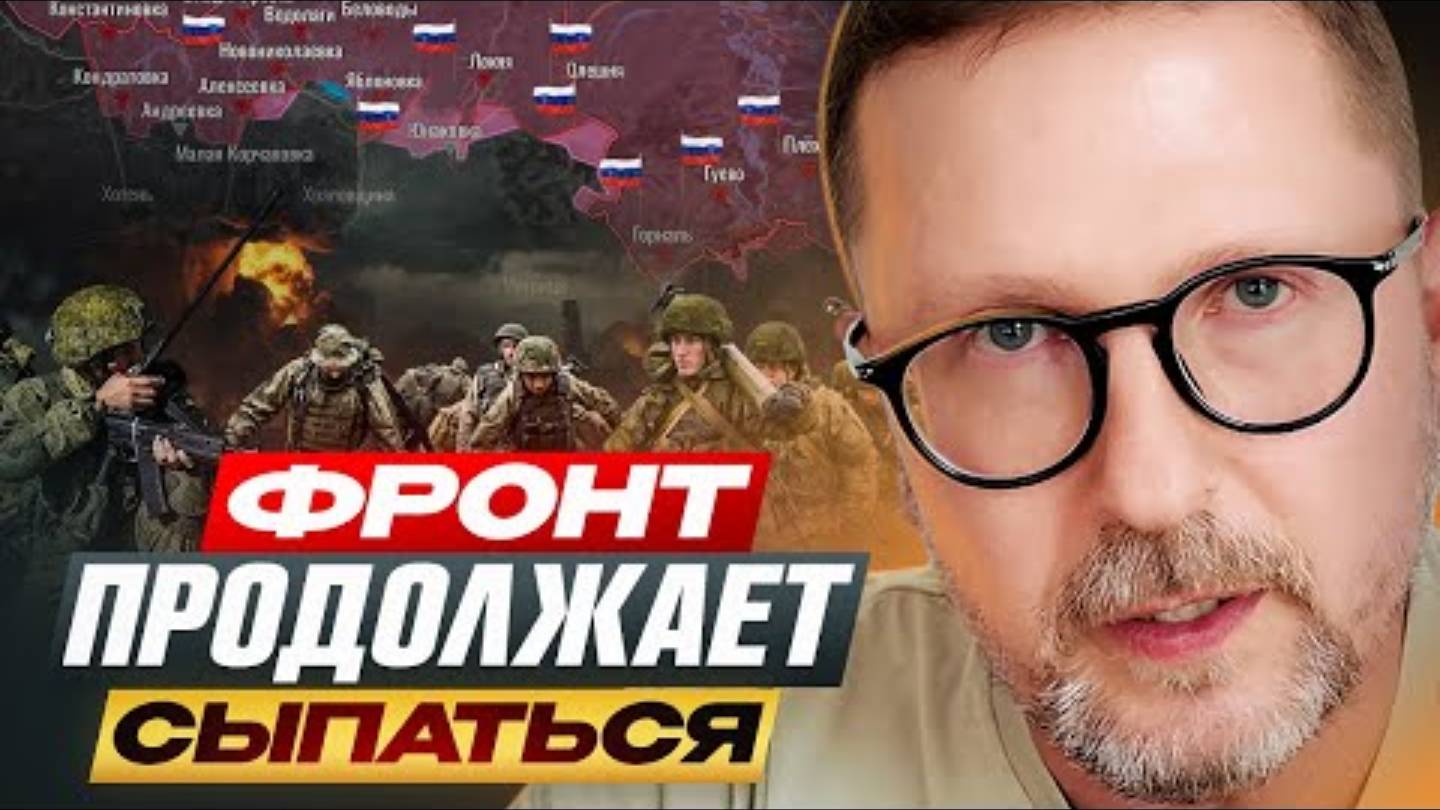 Фронт продолжает сыпаться