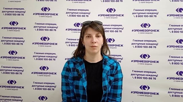 Отзыв о лазерной коррекции зрения в клинике "Зрение Воронеж", 88001009876