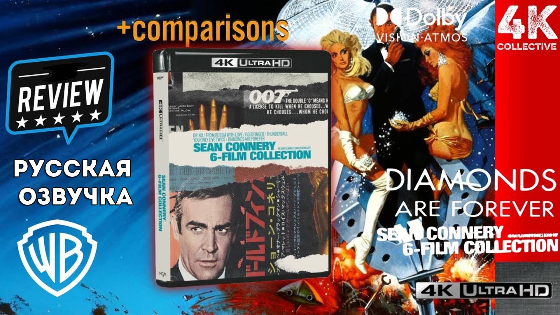 007 Джеймс Бонд - Шон Коннери 6 Фильмов в формате 4K Ultra HD Blu-Ray «Бриллианты навсегда» Обзор