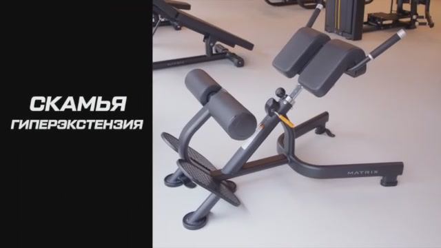 Тренажёр скамья гиперэкстензия наклонная: что это такое и как пользоваться оборудованием?