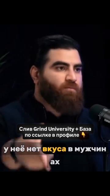 Слив Grind University и Базы