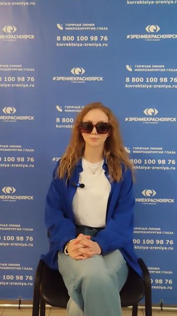 Отзыв о лазерной коррекции зрения в клинике "Зрение Красноярск", 88001009876
