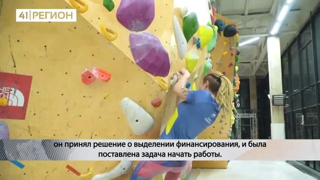 НОВЫЙ СКАЛОДРОМ ОТКРОЮТ В СТОЛИЦЕ КАМЧАТКИ• НОВОСТИ КАМЧАТКИ
