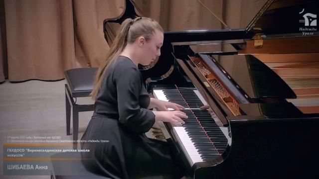 Шибаева Анна