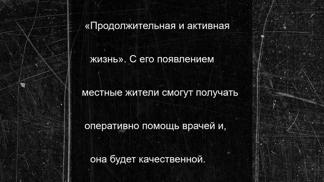 В селе Крутое Ливенского района появится современный ФАП