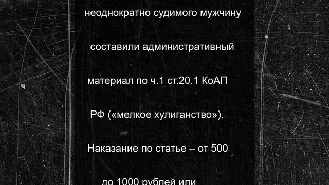 Белгородец непристойно вел себя на улице после ссоры с девушкой