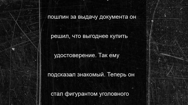 В Костроме задержан уроженец Узбекистана с поддельными правами