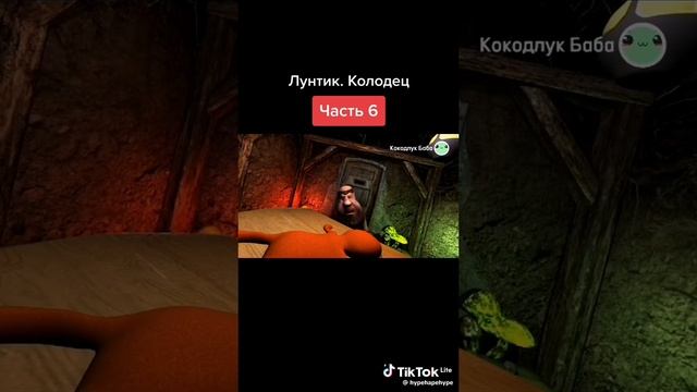 Колодец