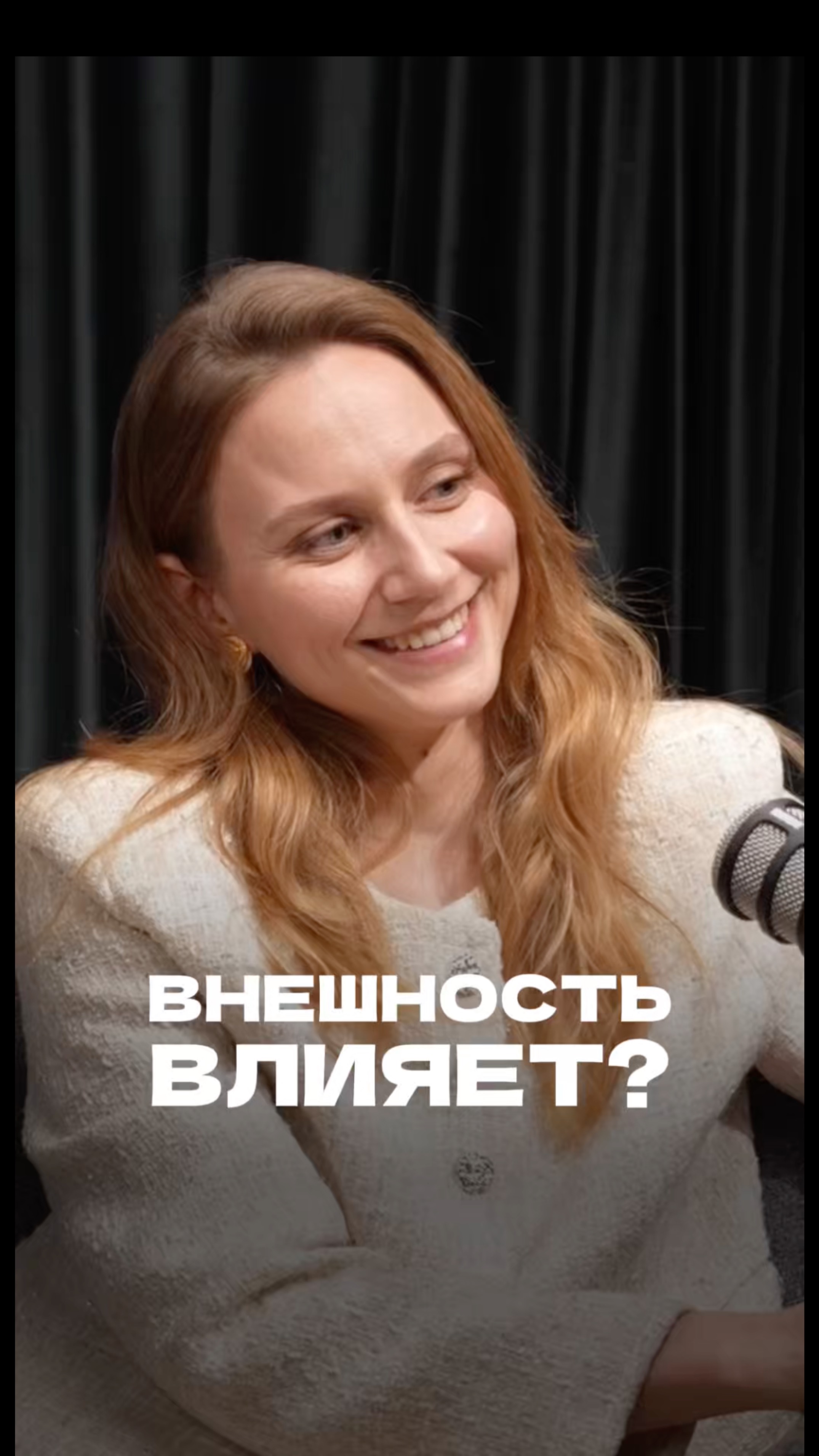 ПОЧЕМУ ВНЕШНОСТЬ ВЛИЯЕТ НА НАС!
