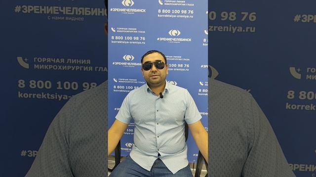 Отзыв о лазерной коррекции зрения в клинике "Зрение Челябинск", 88001009876