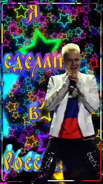 #SHAMAN фан.видео "Я сделан в России"