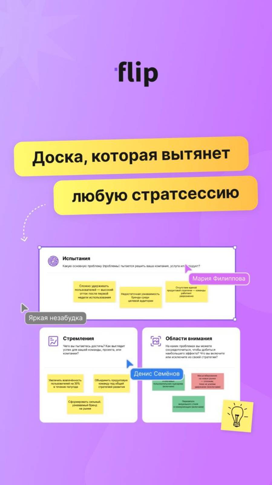 🌟 Где провести стратегическую сессию? У нас есть ответ! 🌟