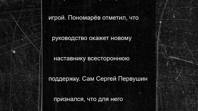 Сергея Первушина назначили главным тренером ФК «Черноморец»