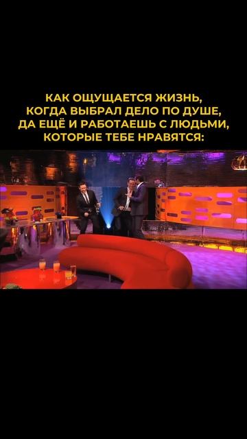 Занимайтесь любимым делом и окружайте себя теми, кто вас будет заряжать 🙌