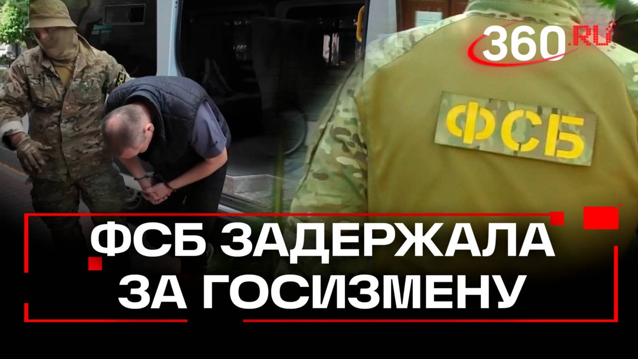 Сотрудничали с Украиной. Кадры задержаний за госизмену в Крыму и Мелитополе