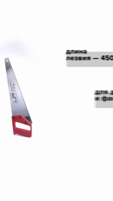Ножовка по дереву Eko 450 мм, 2D, Политех