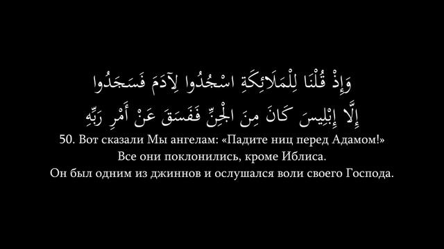 Мухаммад аль-Люхайдан, сура Аль-Кахф | Пещера →