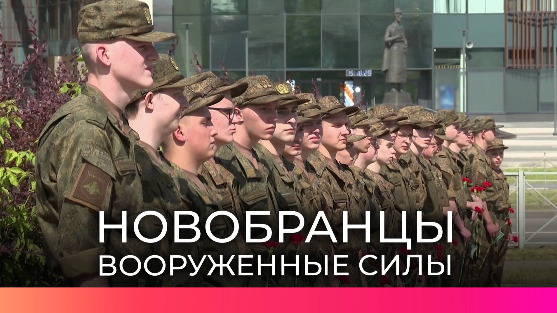 Проводы призывников: в Новгородской области прошёл день отправки в армию