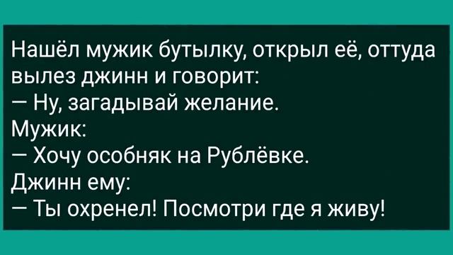 Сборник Свежих Анекдотов! Юмор_4