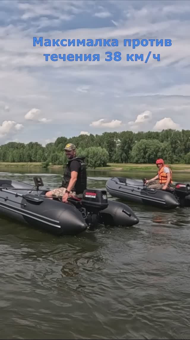 НМ 9.8 не дает себя догнать мотору 20 л.с.
