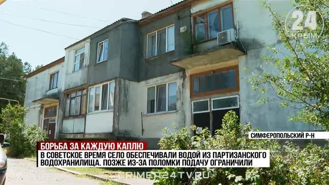 Около 20 лет в селе Константиновка Симферопольского района существуют проблемы с подачей воды