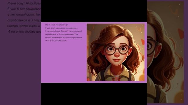 Впечатления Алиса— сделано в Clipchamp