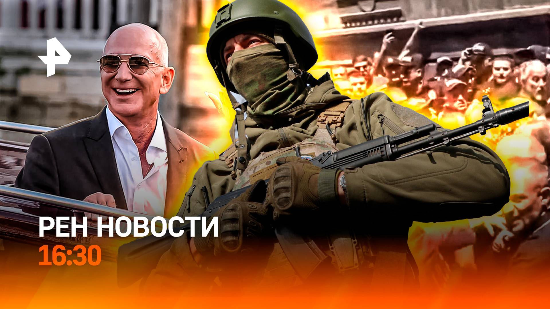 Бунты в Армении / Лишения прав из-за депрессии / Скандальная свадьба / РЕН Новости 16:30, 27.06.25